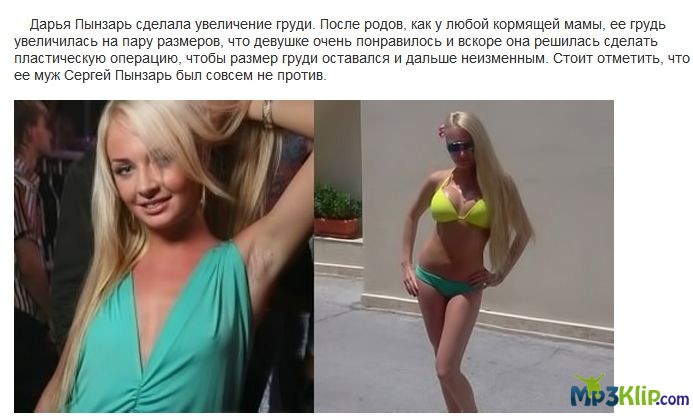 До и после пластических операций на "Дом-2"