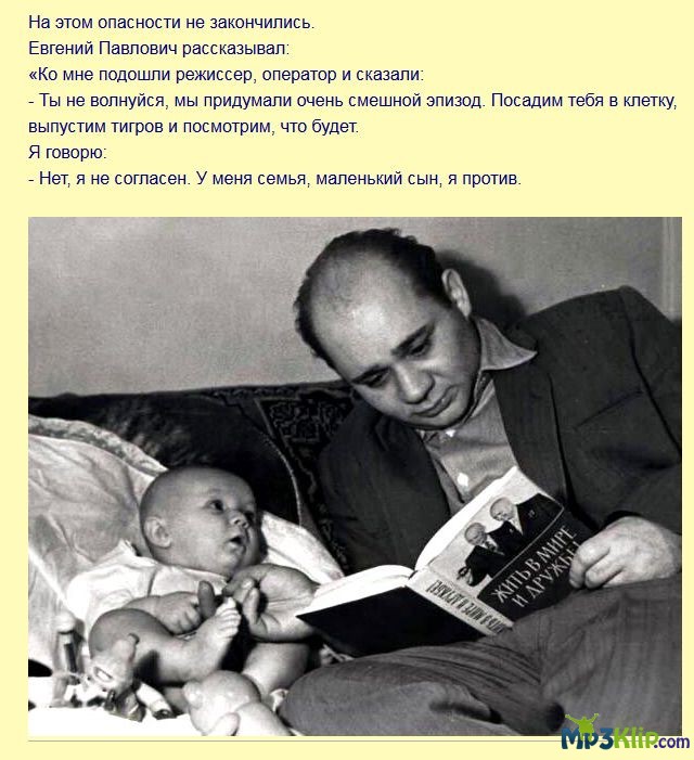 Интересные факты о фильме "Полосатый рейс"