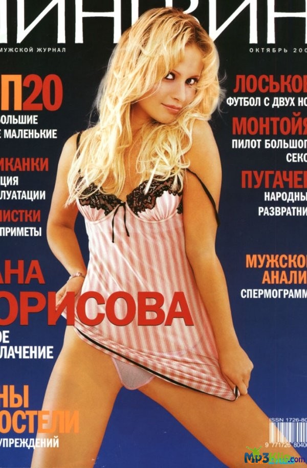 Голая Дана Борисова