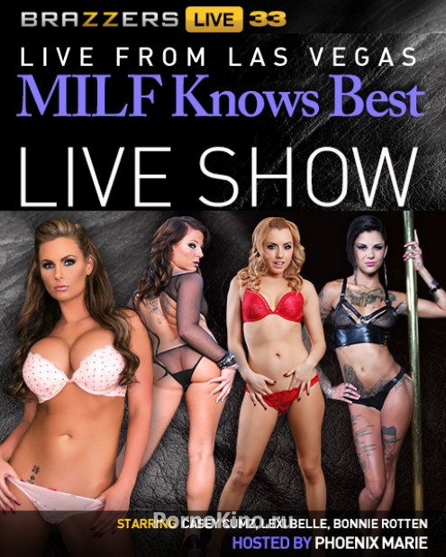 Brazzers Live 33: MILF KNOWS BEST / Мамочка знает лучше (2013/Brazzers)
