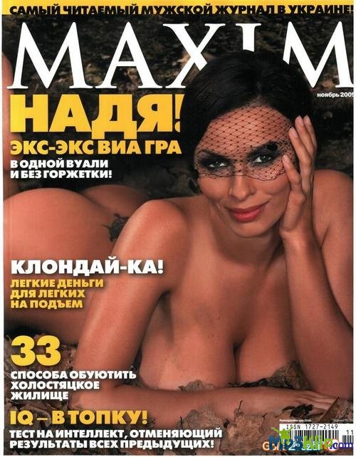 Голая Надежда Грановская