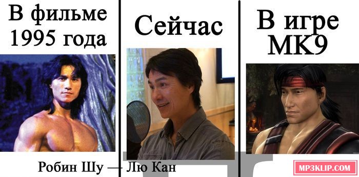 Персонажи Mortal Kombat "тогда, сейчас и в видеоигре"