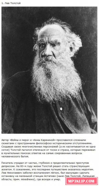 Великие писатели с пошатнувшимся психическим здоровьем (10 фото + текст)