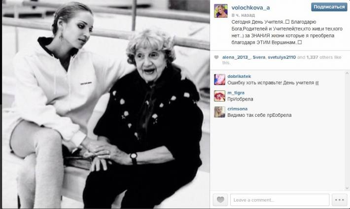 Анастасия Волочкова продемонстрировала свою безграмотность