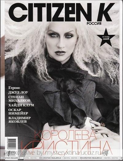 Кристина Агилера (Christina Aguilera) в русском Citizen K
