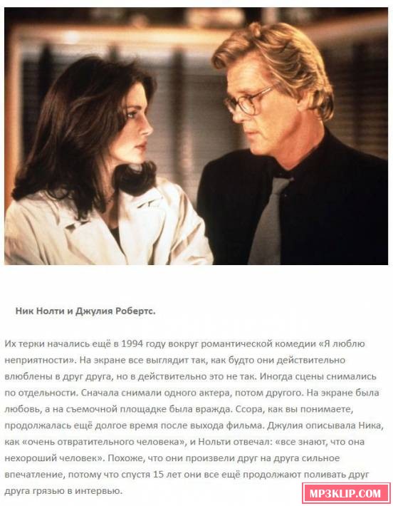 Знаменитые актеры, которые не хотят работать вместе