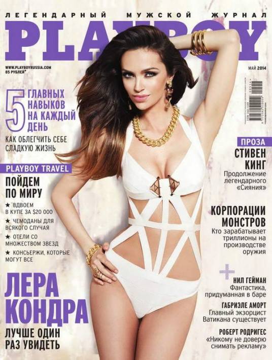 Лера Кондра в журнале Playboy за май 2014