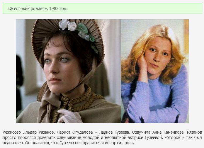 Довольно часто одних и тех же актеров озвучивают для
