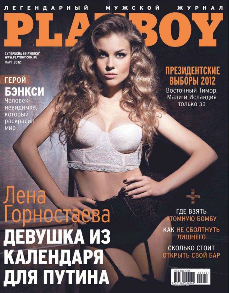 Голая Елена Горностаева  Russia