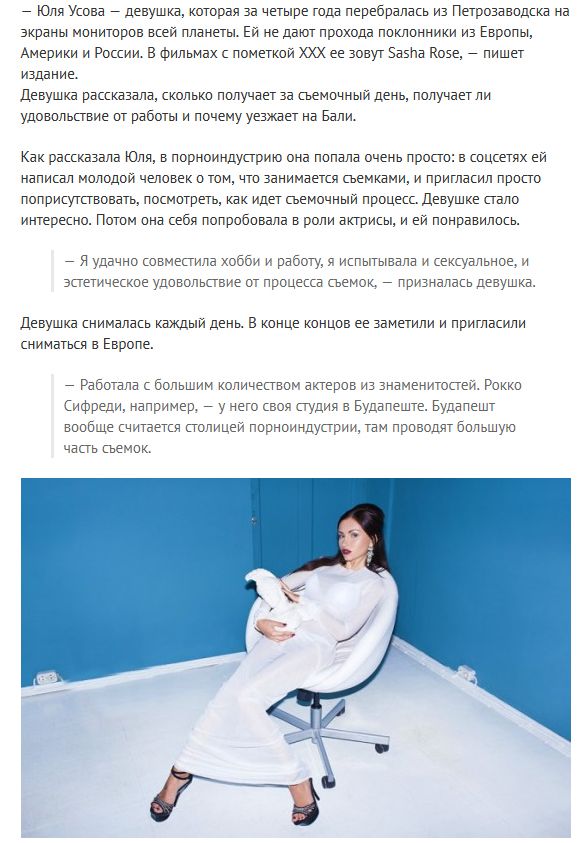 Порноактриса Юлия Усова: откровения о работе в порноидустрии