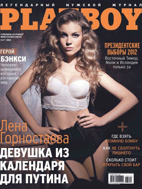 Елена Горностаева (голые звезды, обнаженные знаменитости)