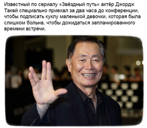 Добрые поступки знаменитостей