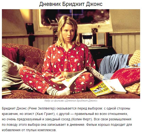 20 комедий, которые помогут победить осеннюю хандру