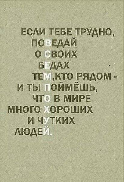 Пора уже запомнить...