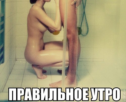 Эротические приколы - начни свои будни после праздников правильно!