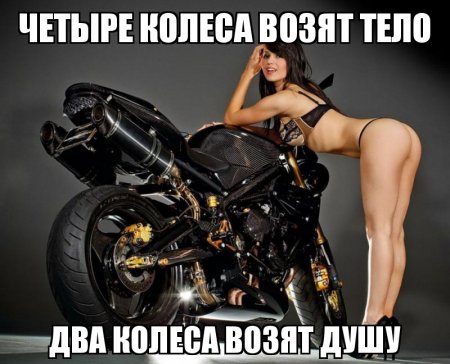 Мужской пост мото-техники