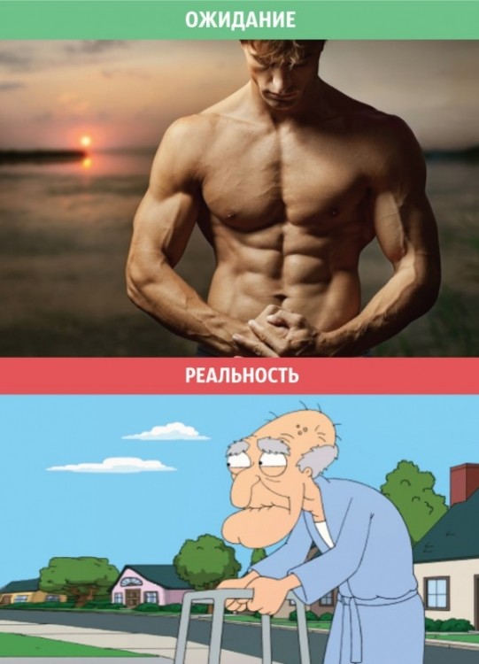 Мужские ожидания и суровая реальность