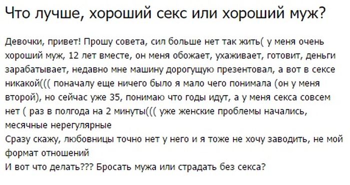 Женщины жалуются на мужчин и секс