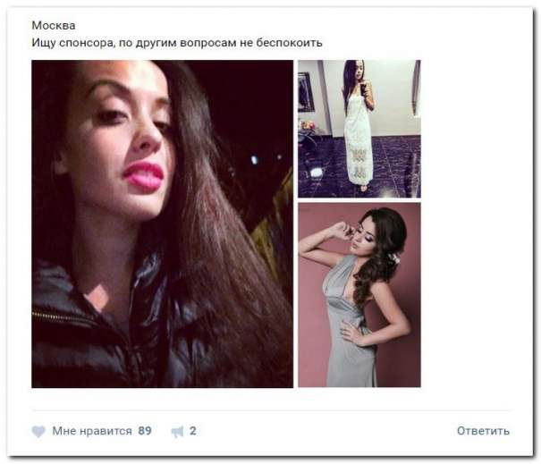 Девки ищут спонсоров по всему свету