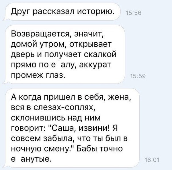 Бабы такие бабы.