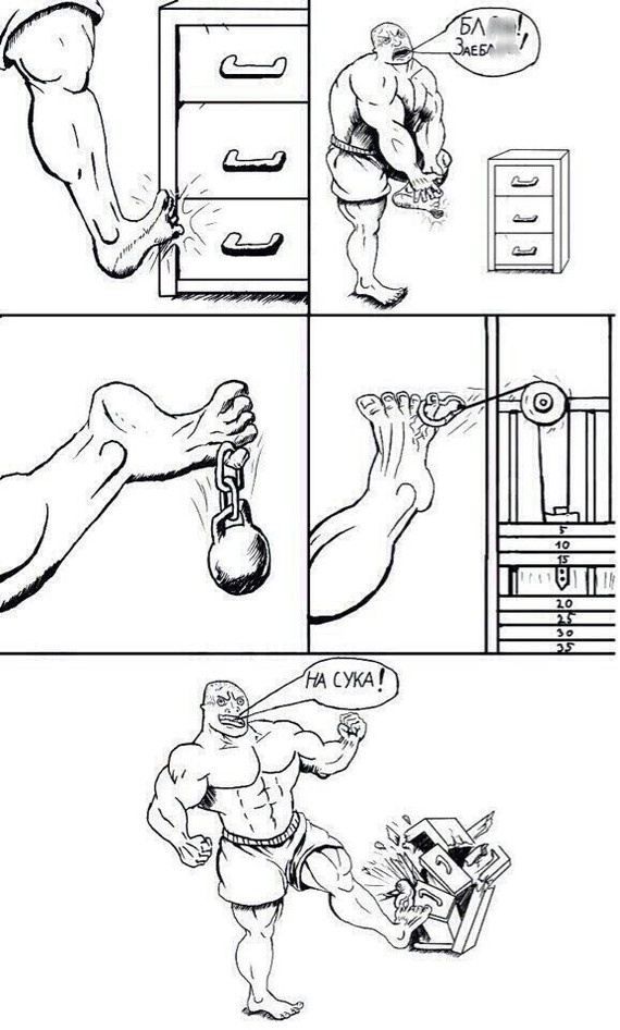 Месть мизинчика