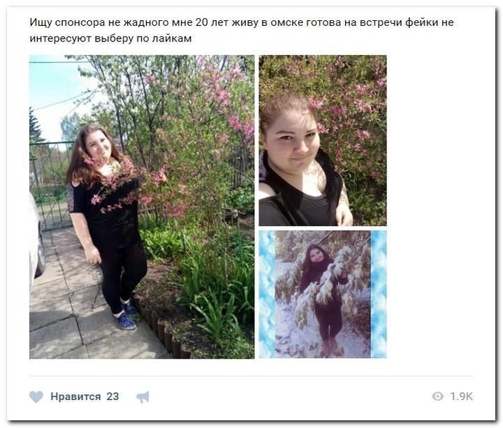 В поисках спонсора все средства хороши