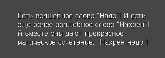 Волшебство