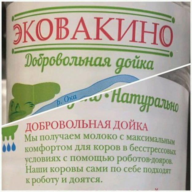 Для получения настоящего веганского молока нужно очень долго дрессировать корову