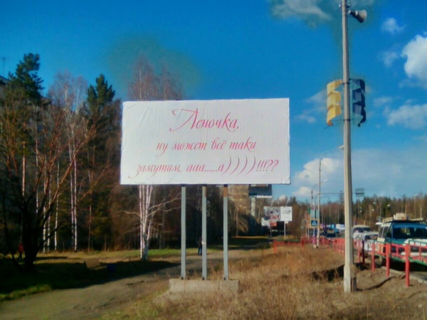 Не перевелись еще романтики