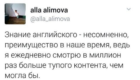 О пользе английского
