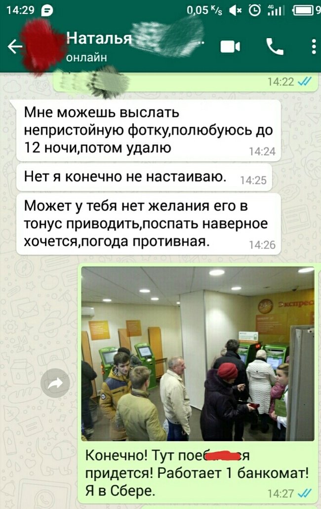ЭРОТИКА В СБЕРЕ