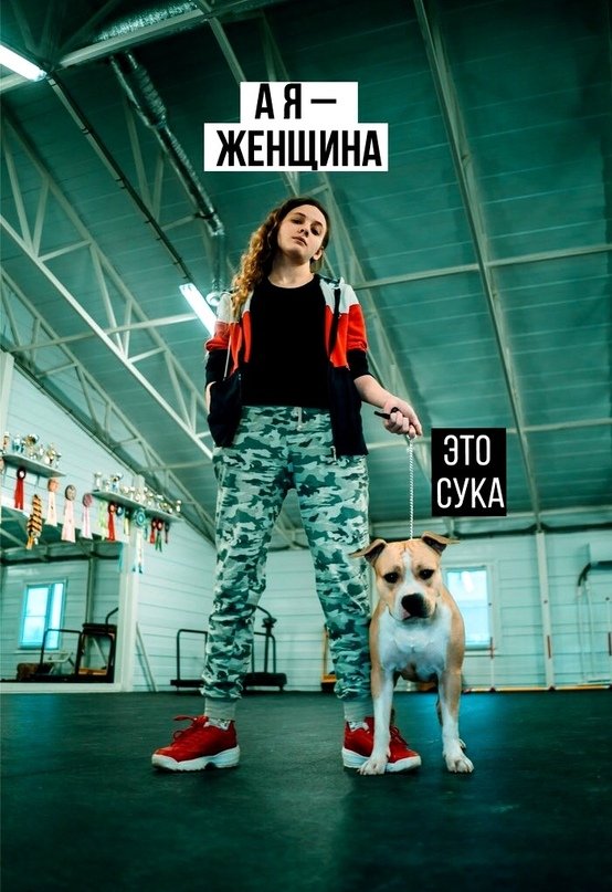 Социальный фотопроект "Я - женщина" от фотографа из А