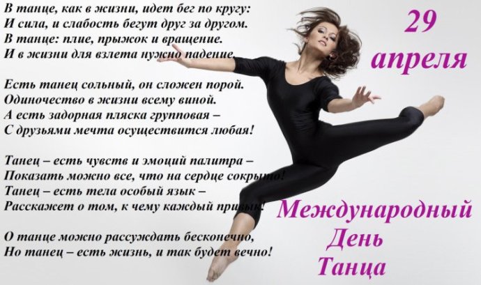 Изящные женщины балетмейстеры рф на фото