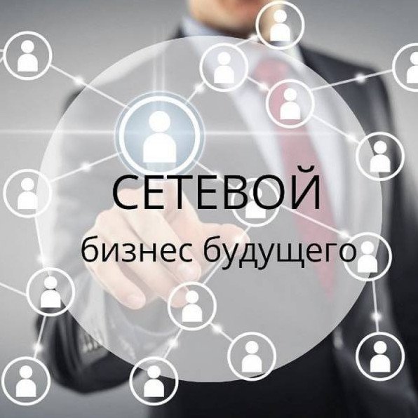 Красивая девушка и сетевой бизнес