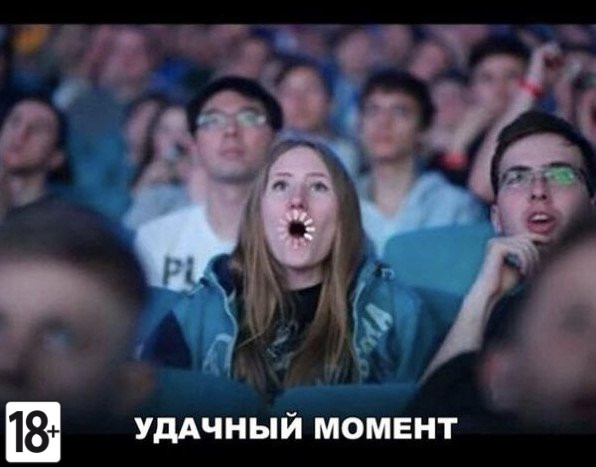 Самые пошлые мемы для взрослых