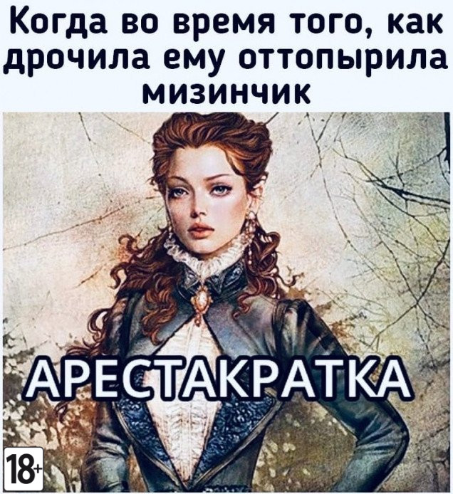 Непристойные изображения и мемы.